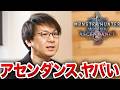 【新ディレクター】ワイルズMRアセンダンスで抜擢された平岡拓郎氏はどんな人だったの？