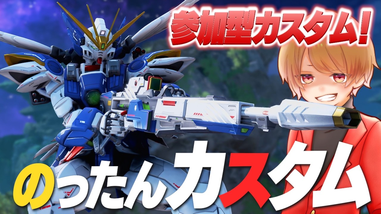 参加型！のったんカスタムvol.4！ルールは概要欄にあります！【 APEX