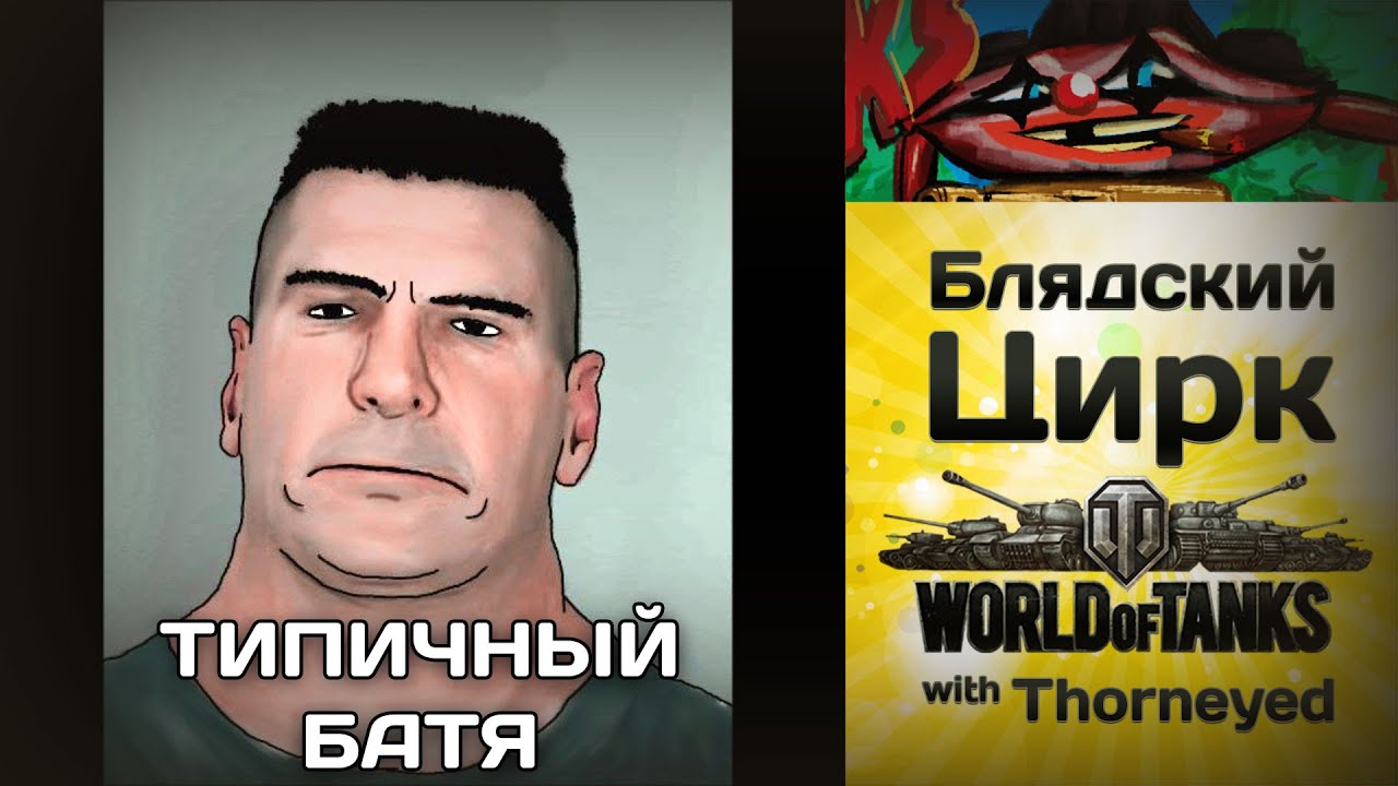 Батя перекуп типичный Батя перекуп типичный