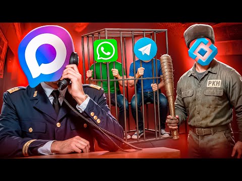 МЕССЕНДЖЕРЫ В РОССИИ - ВСЕ