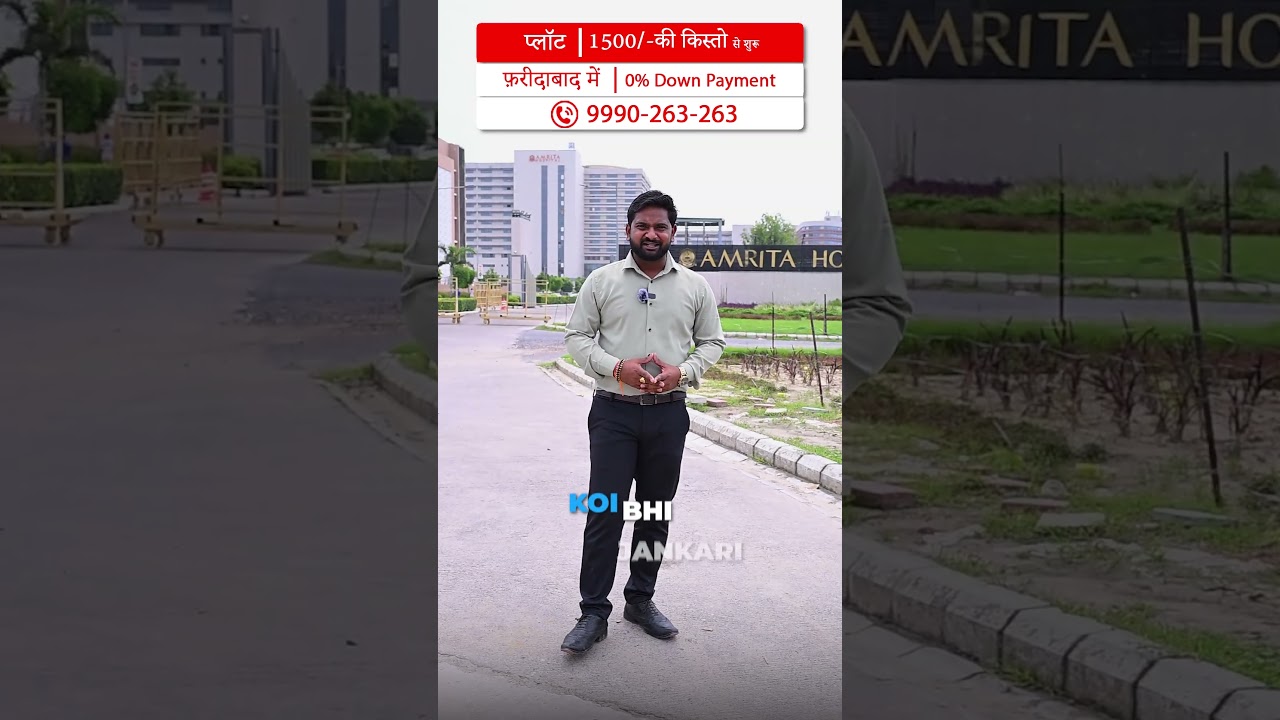 सिर्फ ₹1500 में जमीन – मौका दोबारा नहीं मिलेगा  | Zero Downpayment 