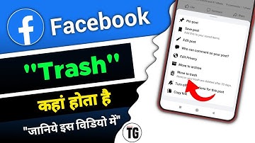 where is trash on facebook | how to see trash in facebook - MiNiTG
