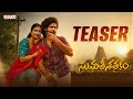 Sumathi Sathakam Official Teaser | Amardeep Chowdary | Saylim Chaudhari | M M. Nayudu | Sai Sudhakar