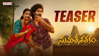Sumathi Sathakam Official Teaser Amardeep Chowdary Saylim Chaudhari M M. Nayudu Sai Sudhakar