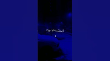 #القارئ محمد أيوب . اكتب شيء تؤجر عليه 🤍😴