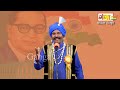 भोजपुरी आल्हा | बाबा साहब भीमराव अम्बेडकर (भाग 3) | रघुनाथ टेलर आल्हा | Bhimrao Ambedkar Alha Mp3 Song
