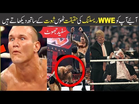 Is WWE Real or Scripted? Part 2     کی حقیقت کیا ہے؟WWE
