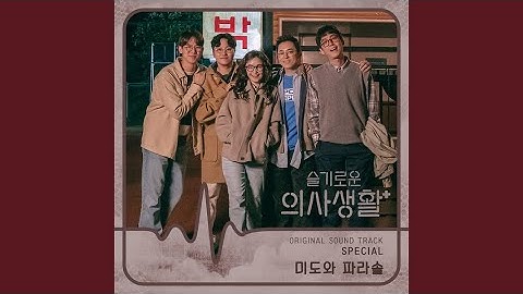 With My Tears (Drama Ver.)