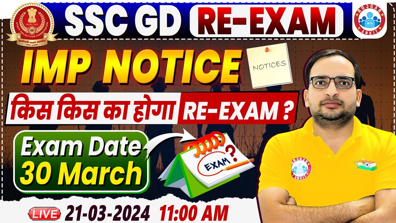ssc-gd-re-exam-2024-ssc-gd-re-exam-notification-out-ssc-gd-ct-exam