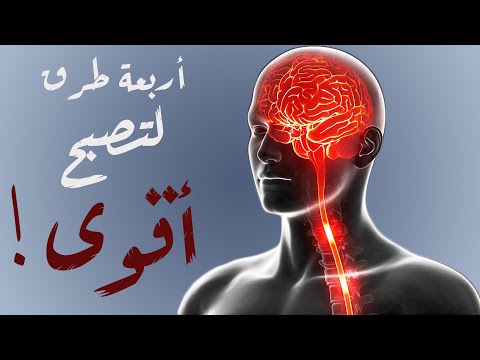 تقوية الجهاز العصبي