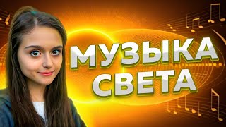 Девушка по имени Арис создаёт музыку света.