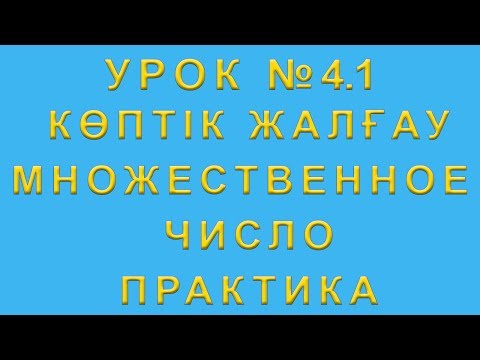 Бейне: Көптік регрессияның теңдеуі қандай?