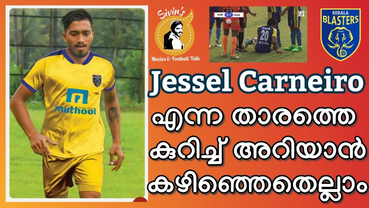 Kerala Blasters new Player 2019 Jessel Carneiro പുതിയ താരത്തെ