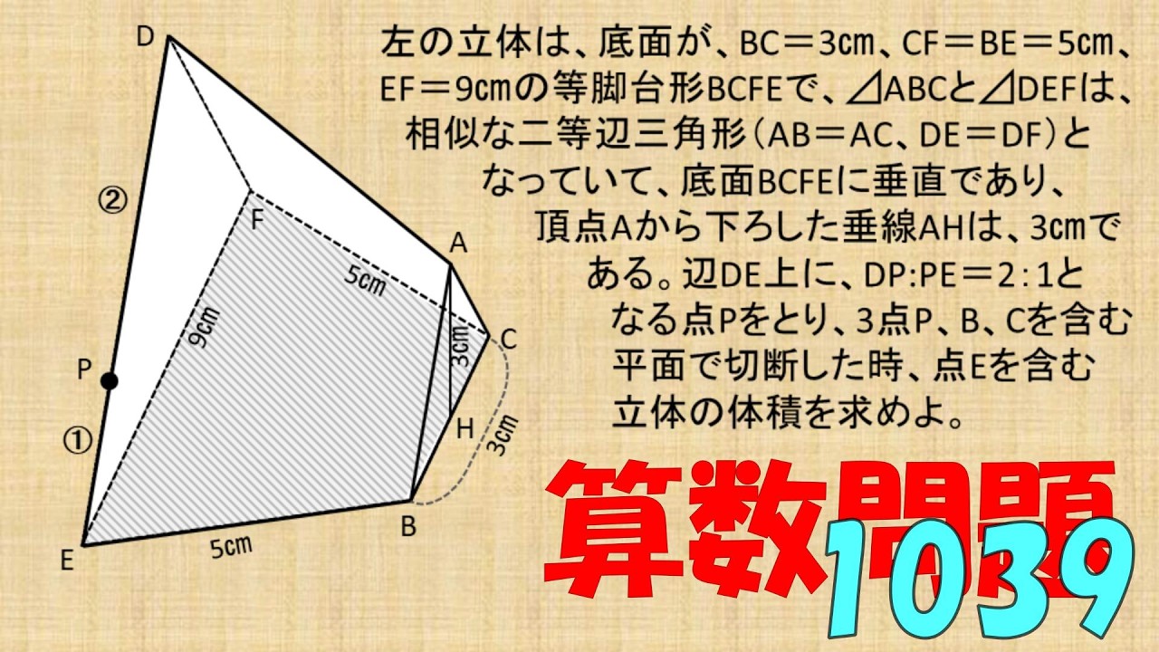 算数問題1039★★☆☆［人生を楽しんだ動画］