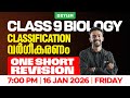 Class 9 Biology | Classification /  വർഗീകരണം : One Shot Revision | Xylem Class 9
