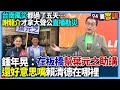 台南風災與救災行動
