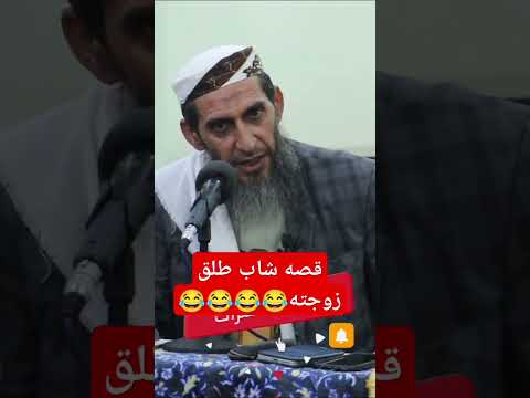 قصه شاب طلق زوجته وهو ضابح واصل عبادي اكسبلور 