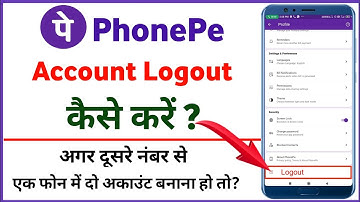 phonepe account logout kaise kare | How to logout in phonepe account