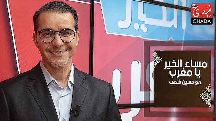 مساء الخير يا مغرب - حلقة خاصة