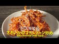 [韓国料理]おつまみ