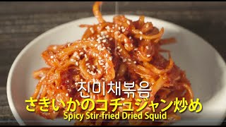 [韓国料理]おつまみ