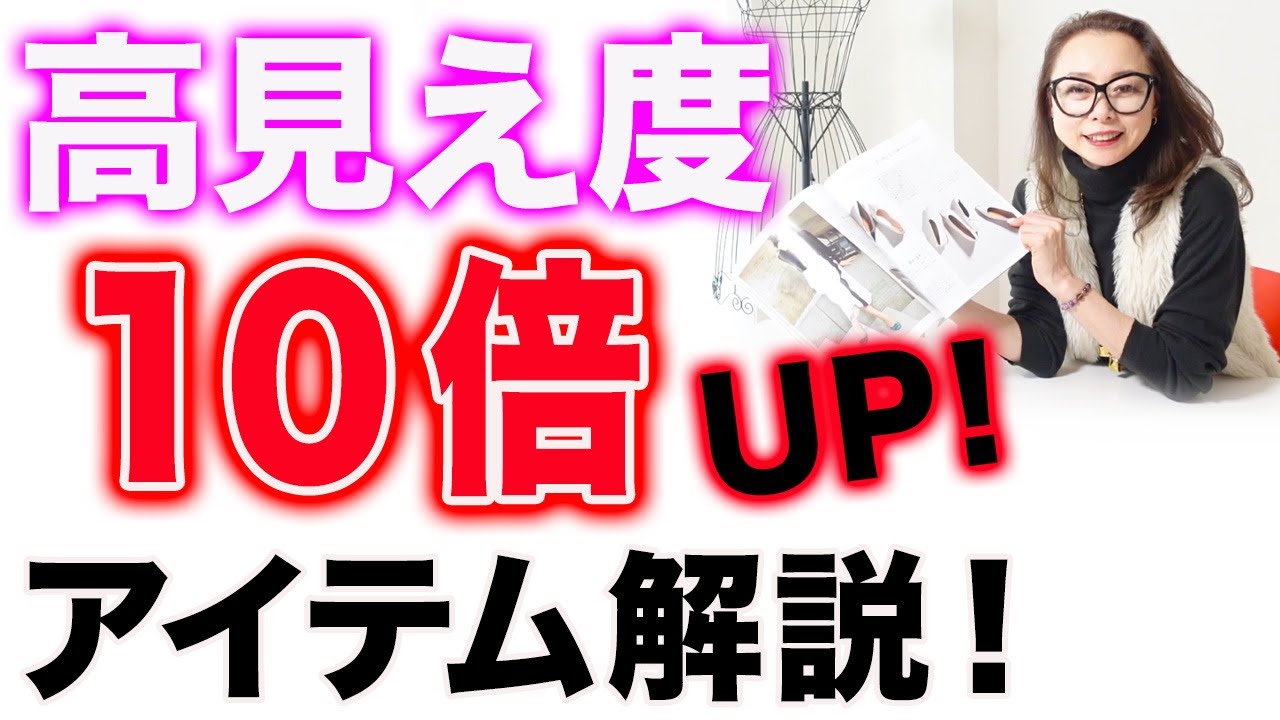 春トレンド最新情報 40代50代がワンランク美しくなるための２月のファッション誌 ユニクロがハイブランドに変身する最旬アイテム解説 Youtube