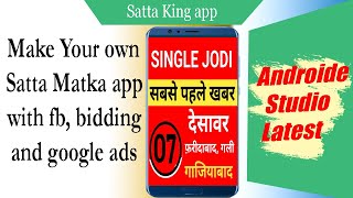 Create Your Own Kalyan Mataka Satta king Single jodi android app firebase database | Android studio screenshot 1