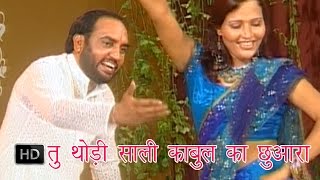 Tu To Sali Kabul Ka Chhuara         Brahdanal Nagar  Haryanvi Ragni