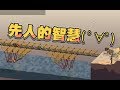 【魯蛋精華】新玩意兒 - PC Poly Bridge