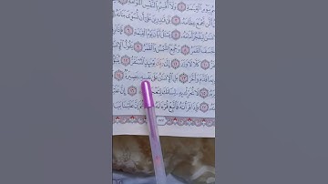 تلاوة تعليمية القرآن الكريم ماتيسر من قرآن بصوت جديد يريح القلب 🫀🕌💐🌹