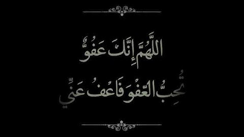 ثلاث  أذكار  حافظ  عليها في عشرالأخير  من رمضان  (ليلة القدر )