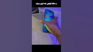 پولام به فنا رفت 