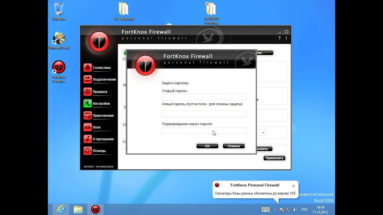 NETGATE FortKnox Personal Firewall