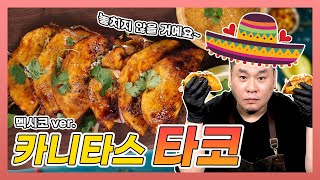 '레이먼은 돼지 목살2kg을 잘게 찢어' ㅣ 침샘 폭발 카니타스 타코🌮