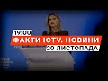 Порятунок водіїв НА КОРДОНІ | СЛОВА Зеленської на форумі | Новини Факти ICTV за 20.11.2023