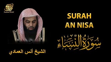 Surah AN Nisa | Sheikh Anas Al Emadi | سورة النساء | الشيخ أنس العمادي