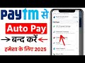 Paytm Automatic Payments Kaise Band Kare|Paytm Auto Pay Kaise Band kare|How turn off Paytm Auto Pay