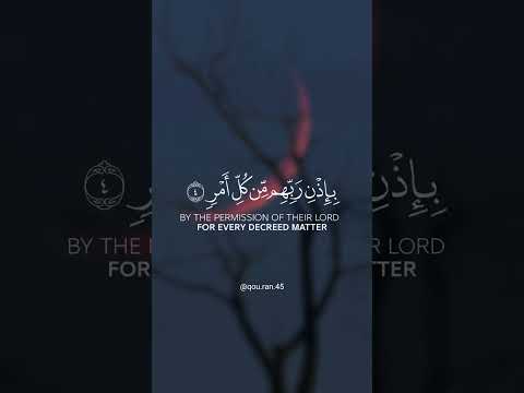 إنا أنزلناه في ليلة القدر تلاوة خاشعة للقارئ الشيخ ياسر الدوسري 