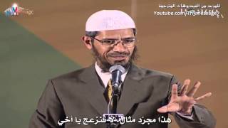 لماذا يعاقبنا الله وقد كتب في القدر اننا سنذنب!؟ - ذاكر نايك Zakir Naik -