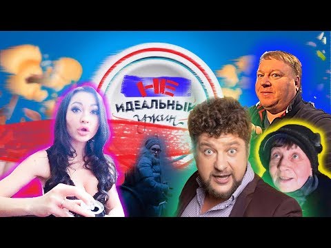 Идеальный ужин \ Как проходят съёмки \ Смешные моменты