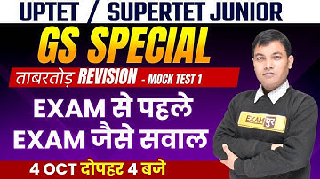 UPTET/SUPERTET JUNIOR | GS Special Class | Mock Test 1 | ताबड़तोड़ Revision | By Pawan Sir