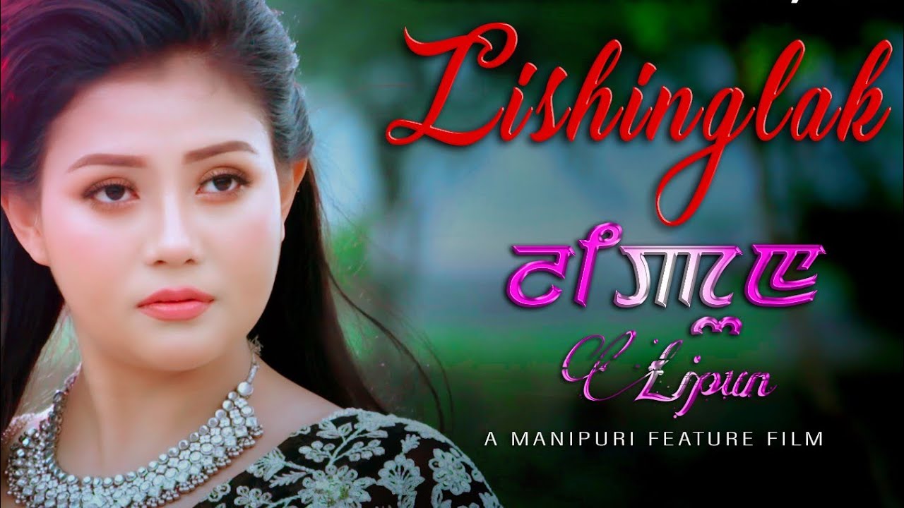 Lishinglak  Sunny  Biju  Arbin  Pushparani  Official Lipun Movie Song Release 2022