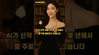 엔비디아CEO젠슨황이말하는미래산업종목4개 #젠슨황 #엔비디아 #AI투자 #바이오테크 #생명공학 #리커전 #슈레딩거 #팔란티어 #신테코 #로이스머니앤헬스 #미래산업  #재테크