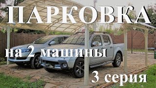 видео Мощение шаговых дорожек - технология мощения дорожек песком