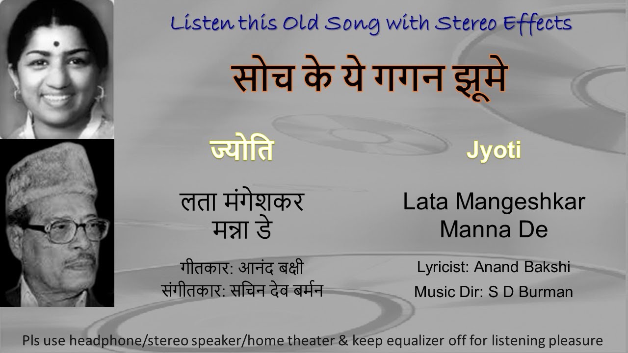Soch Ke Ye Gagan Jhume (Stereo Remake) | Jyoti 1969 | Lata Mangeshkar-Manna De | SD Burman