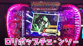 ロリポップチェーンソー 色んなコスチュームでop プロローグ プレイ動画 Youtube ロリポップチェーンソー 色んなコスチュームでop プロローグ プレイ動画 Youtube