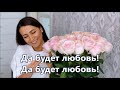 Да будет любовь! Минус с текстом