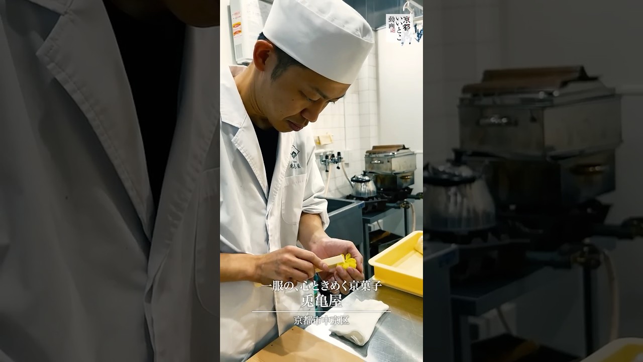 兎亀屋 一服の、心ときめく京菓子＜Tokiya＞京都いいとこ動画