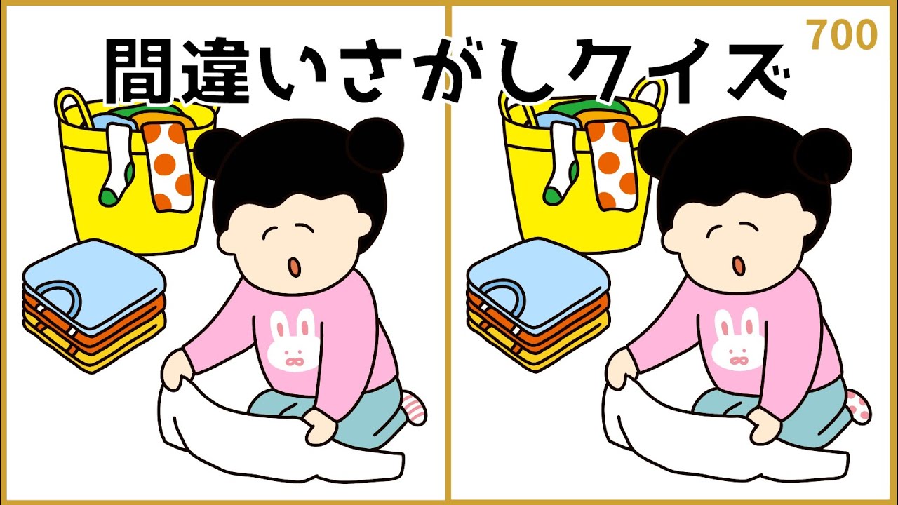 【間違い探しクイズ】難しいけど面白い！大人の脳トレ動画【イラスト編】#700