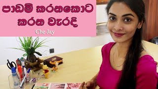 Sinhala Study Tips: Common Study Mistakes | CHE JAY